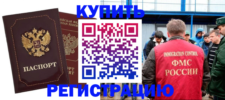 прописка регистрация в Нягани