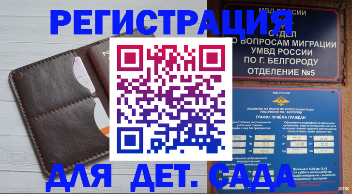 прописка регистрация в Нягани